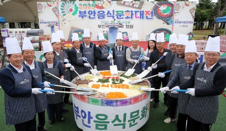부안군, 2025년 부안음식문화대전 성황리 개최