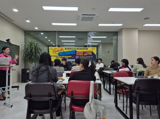 이미지메이킹 취업 교육’운영