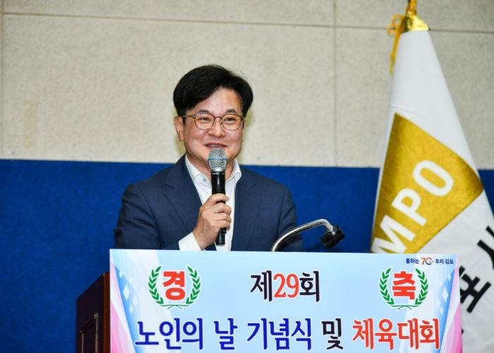 김포시가 지난 14일 김포시민회관 실내체육관과 김포종합운동장 일원에서 「제29회 노인의 날 기념행사」를 성대히 개최했다.