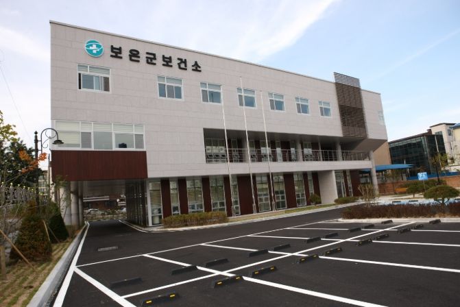 보은군 보건소
