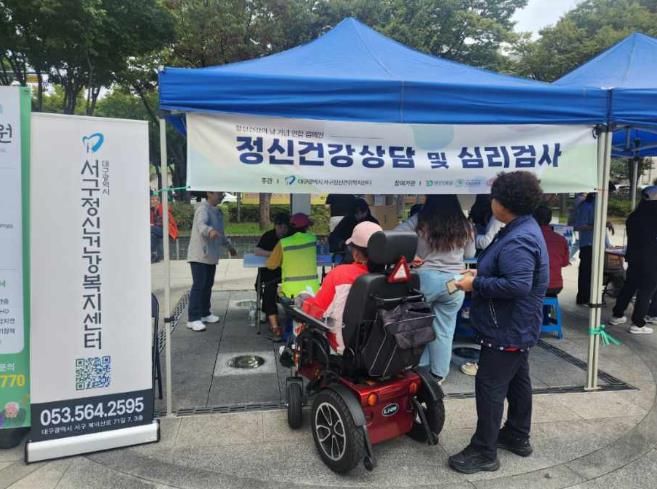 서구보건소, ‘세계 정신건강의 날’ 기념하여 민관 합동 정신건강 인식 개선 캠페인 실시