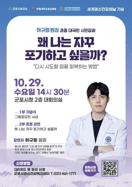 정신건강 시민강좌