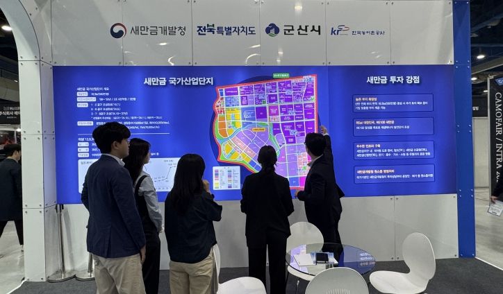 전북자치도, 국제첨단소재기술대전에서 새만금산단 매력 선보여