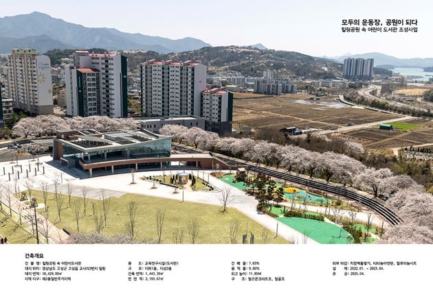 고성군, ‘공공건축가’ 적극 운영