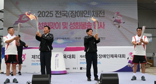 기장군, 전국체육대회 및 장애인체육대회 성화맞이 행사 개최