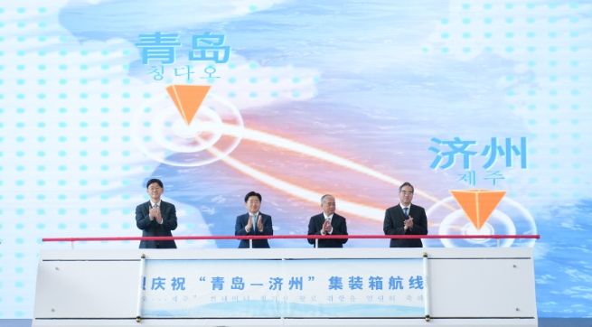 '21세기 새로 열린 천년의 항로' 제주-칭다오 국제 컨테이너선 취항