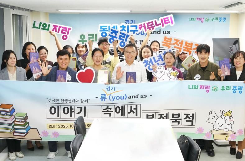 지역 청년들과의 독서모임에 참여한 류경기 중랑구청장의 모습