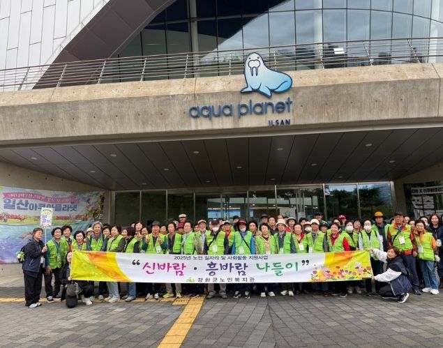 신바람․흥바람 나들이 진행