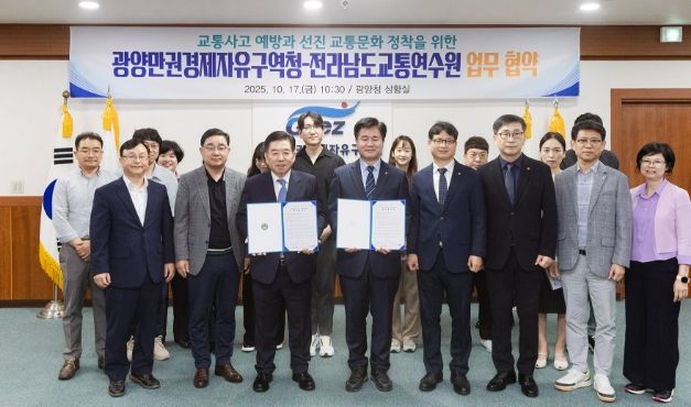 전라남도교통연수원과 업무협약 체결