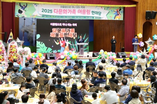 다문화가족 어울림 한마당