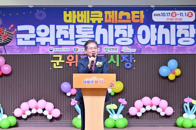 야시장'바베큐페스타'개장