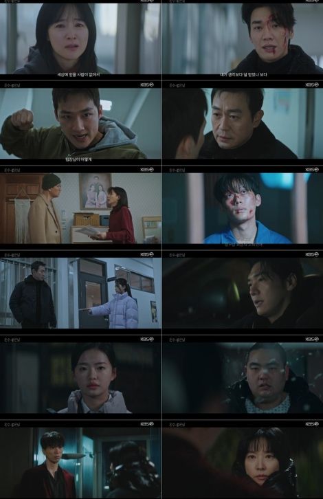 사진 제공 = KBS 2TV 토일 미니시리즈 <은수 좋은 날>