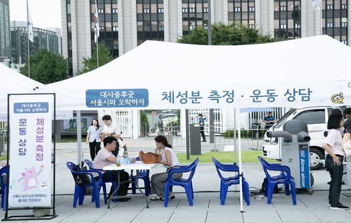 2024 대사증후군 예방캠페인