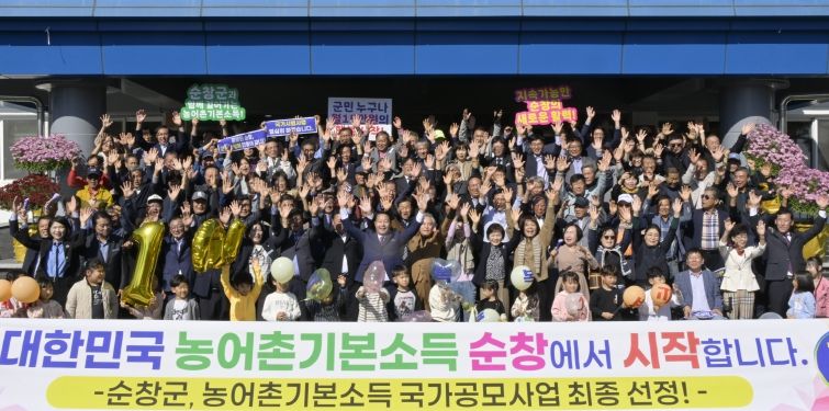 농어촌 기본소득 시범사업 선정