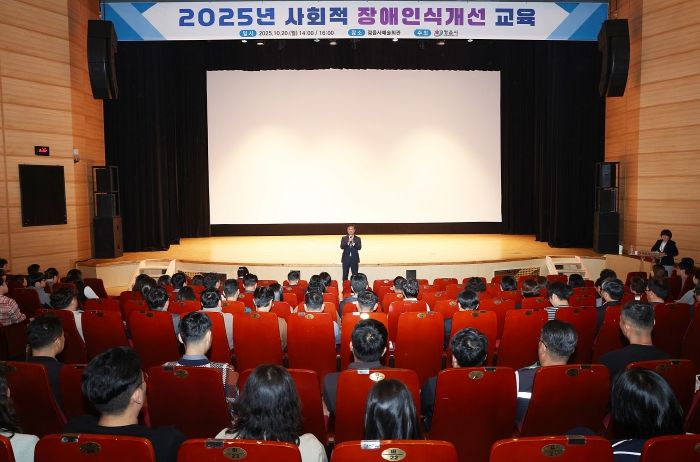 정읍시, 전 직원 장애인인식개선 교육