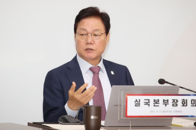 실국본부장회의