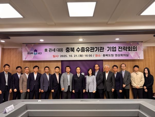 관세 대응 수출유관기관 기업 전략회의