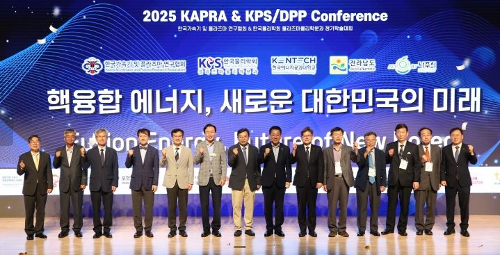 윤병태 나주시장(왼쪽 여섯 번째)이 지난 7월에 열린 ‘2025 핵융합 정기학술대회’에 참석해 인공태양 연구시설 유치 의지를 밝혔다.