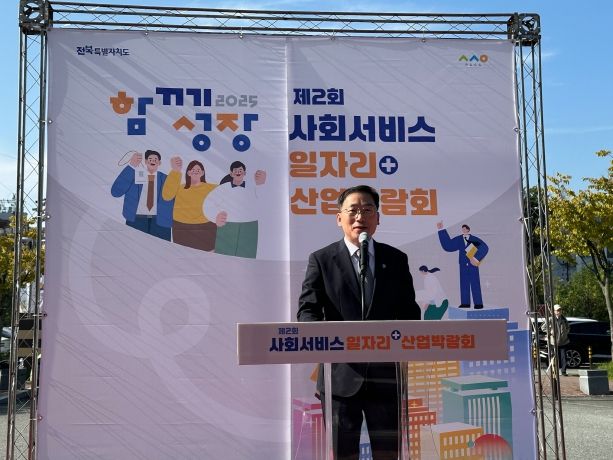 제2회 사회서비스 일자리+ 산업박람회 개막!